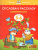 От слова к рассказу 5-6 лет