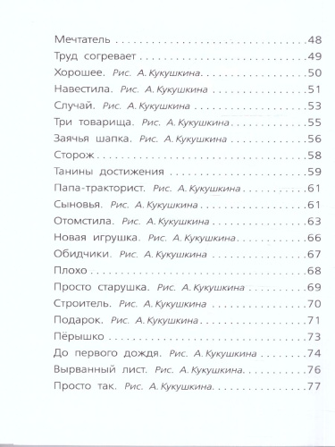 Волшебное слово