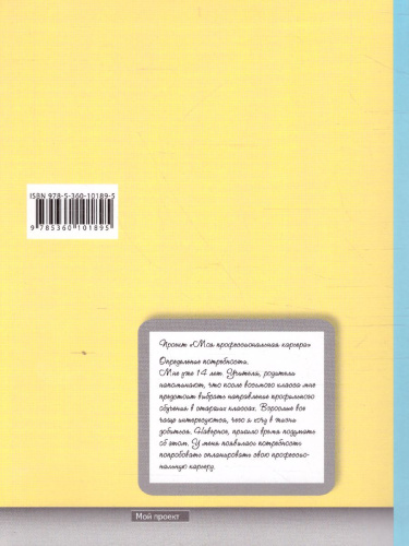 Технология 8 класс. Учебник. ФГОС