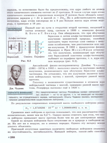 Физика 11 класс. Учебник. Углубленный уровень. ФГОС