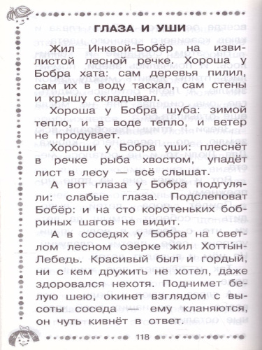 Мифы Древней Греции. Библиотека начальной школы