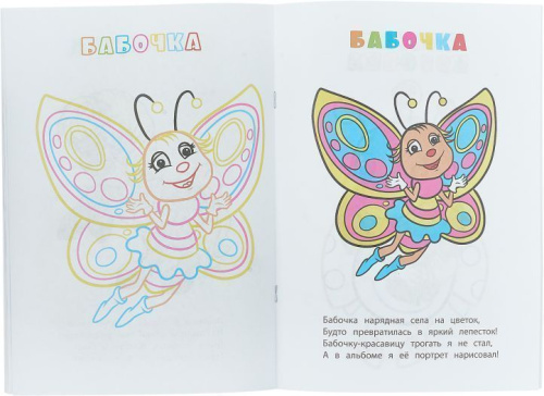 Книжка-раскраска "Мои любимые животные"