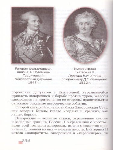 Литература 5 класс. Учебник. Часть 1. ФГОС