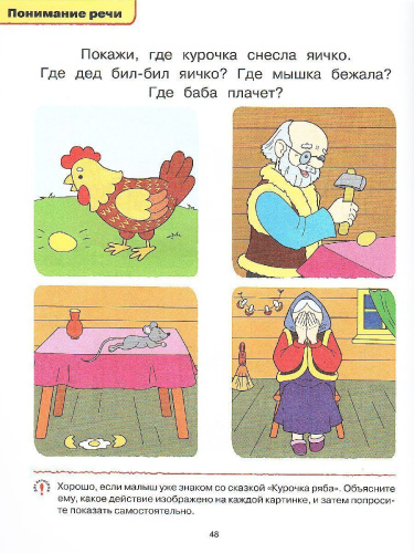 Логопедические тесты 1-2 года