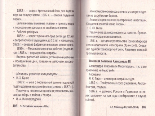 История. Карманный справочник для подготовки к ЕГЭ, ОГЭ и ВПР