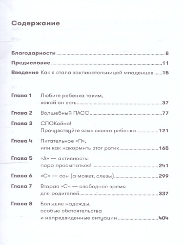 Чего хочет ваш малыш? Учимся понимать новорожденного, когда он плачет