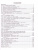 Право 11 класс. Углубленный уровень. Учебник Право 11 класс. Углубленный уровень. Учебник