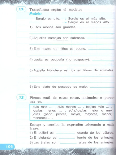 Испанский язык 4 класс. Углубленный уровень. Рабочая тетрадь. ФГОС