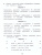 Безударные гласные, проверяемые ударением 2-4 классы. Тренажёр по русскому языку