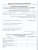 Биология 6 класс. Рабочая тетрадь. Растения. Бактерии. Грибы. Лишайники. К учебнику Трайтака