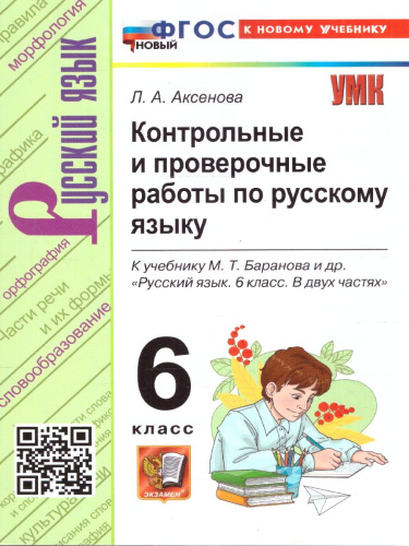 География 8 класс. 6 вариантов итоговых работ для подготовки к ВПР