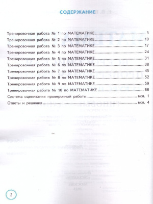 65683044-4