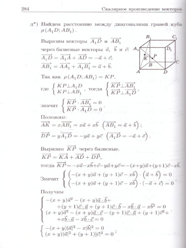 Геометрические задачи на экзаменах. Часть 2. Стереометрия. Часть 3. Векторы. Практикум, тренинг, контроль