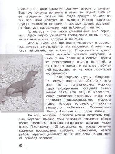 Комплексные диагностические работы в начальной школе 3 класс. ФГОС