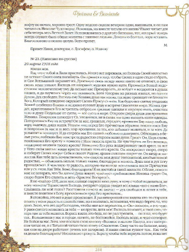 Фрейлина Ее Величества. Воспоминания Анны Вырубовой