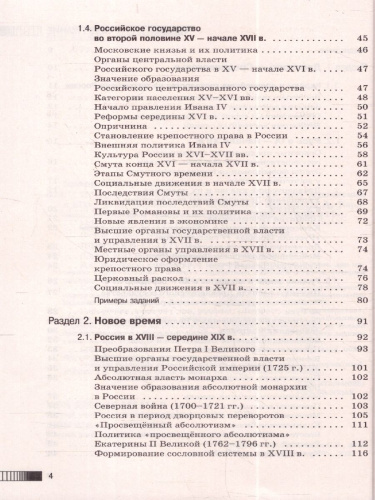 История ЕГЭ 10-11 классы. Новый полный справочник для подготовки к ЕГЭ