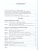 Русский язык 10-11 класс. Тематическое планирование. Поурочные разработки