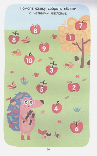 100 головоломок. IQ зарядка для малыша