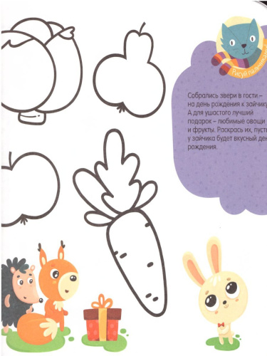 Дикие животные