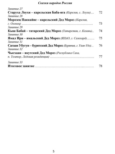 Занимательный окружающий мир. Где живёт сказка? 1 класс