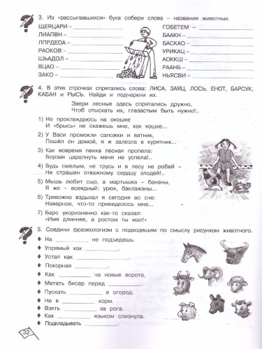 Информатика, логика, математика 2 класс. Набор в 2-х частях