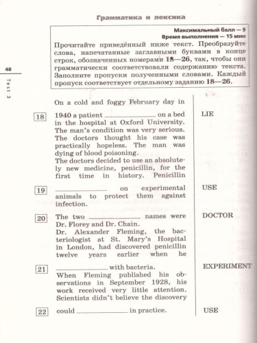 Английский язык 9 класс Rainbow English. Диагностические работы. Вертикаль. ФГОС