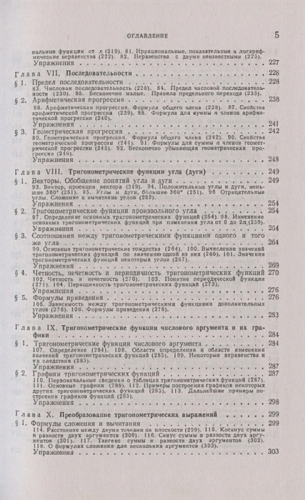 Математика. Большой справочник. Базовый курс для подготовки к ЕГЭ