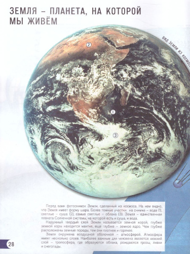 Атлас с комплектом контурных карт. Окружающий мир 3-4 классы