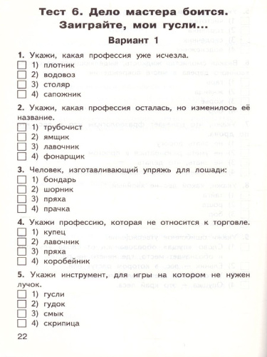 КИМ Русский родной язык 3 кл. ФП 2020 (Вако)