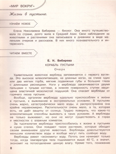 Летние задания по Литературному чтению для повторения и закрепления учебного материала 4 класс