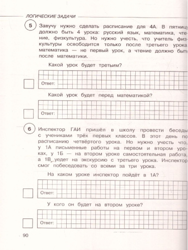 ВПР Математика 4 класс. Суперсборник для подготовки к ВПР