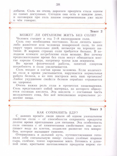 Учимся учиться и действовать. Рабочая тетрадь 4 класс. 2 вариант. ФГОС