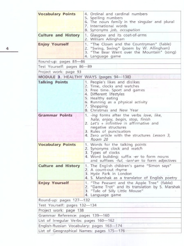 Английский язык 5 класс. Учебное пособие в 2-х частях. Часть 1