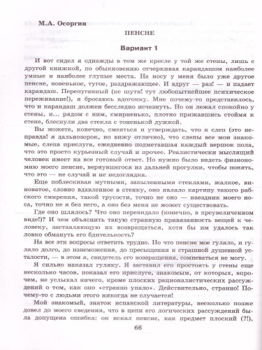 Литература 8 класс. Тесты (к новому ФПУ). ФГОС