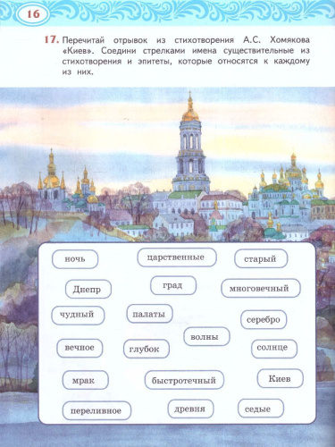 Кутейникова Литературное чтение на родном (русском) языке. 4 класс .Рабочая тетрадь (РС)