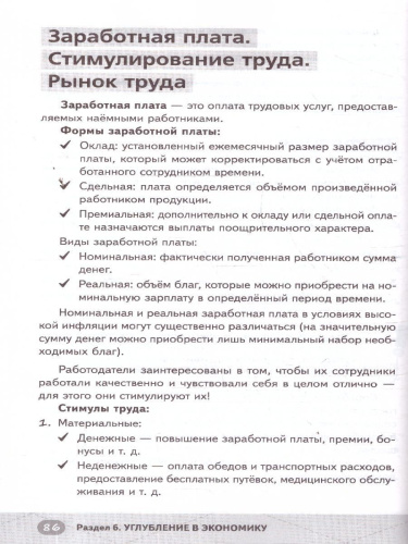 ОГЭ Обществознание. Готовься к экзаменам с Умскул