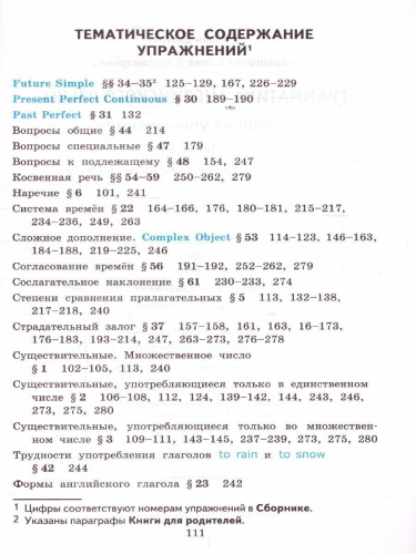 Английский язык 9 класс. Сборник упражнений к учебнику Ю.Е. Ваулиной. Часть 2. SPOTLIGHT. ФГОС