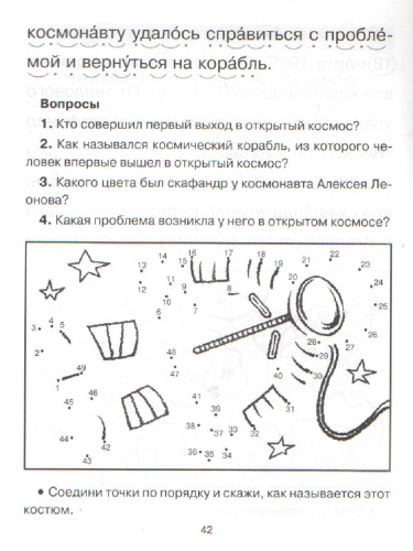 Готовимся к школе. Обучение смысловому чтению