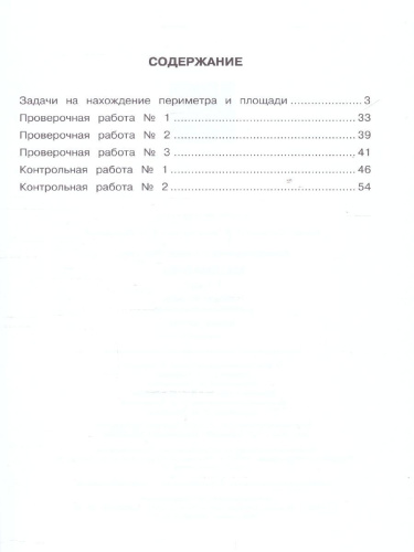 Математика 4 класс. Рабочая тетрадь в 2-х частях. Комплект. ФГОС