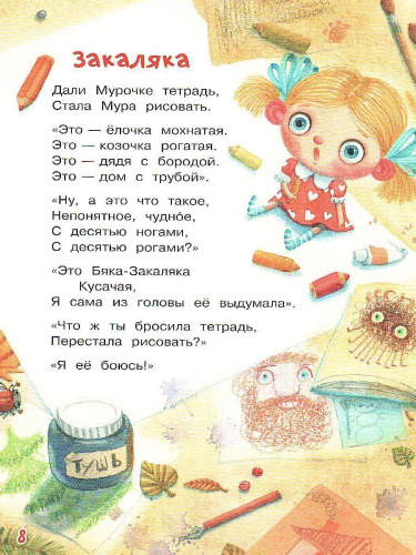Чудо-дерево (Нескучайка)