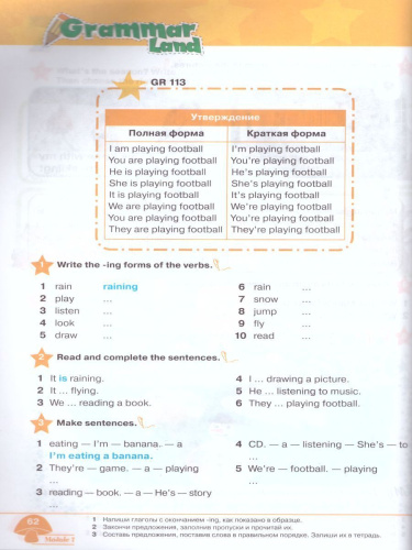 Английский язык 2 класс. Учебник в 2-х частях. Часть 2. Звездный английский Starlight. ФГОС