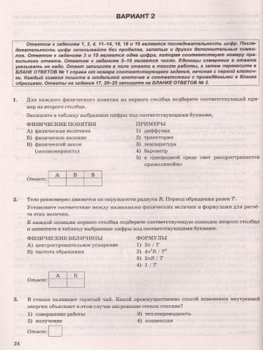 ОГЭ 2022 Физика 14 вариантов ФИПИ ТВЭЗ