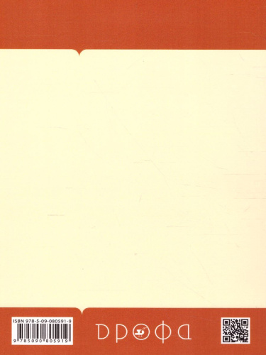 Основы буддийской культуры 4 класс. Учебник