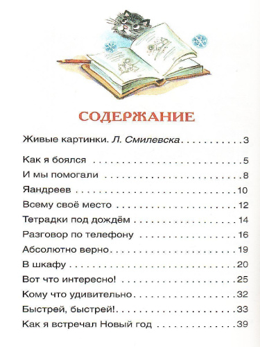 Тетрадки под дождем