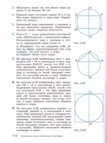 Математика 11 класс. Алгебра и начала математического анализа, геометрия. Базовый уровень. Учебник