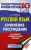 ОГЭ Русский язык. Сочинение-рассуждение
