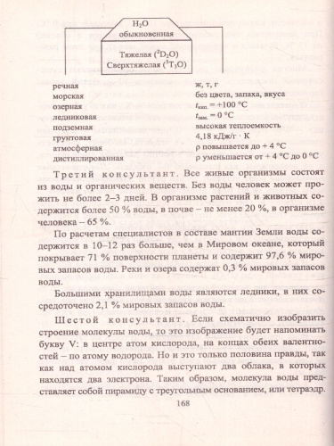 Химия 8-9 классы. Тематические уроки. ФГОС