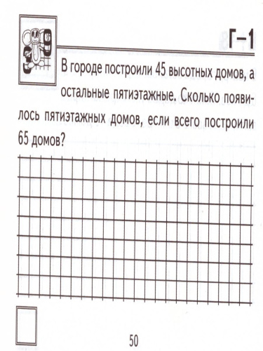 Математика 2 класс. Реши задачу. Самостоятельные работы. ФГОС
