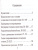 Русский язык 3 класс. Контроль знаний. Самостоятельные работы. ФГОС Русский язык 3 класс. Контроль знаний. Самостоятельные работы. ФГОС