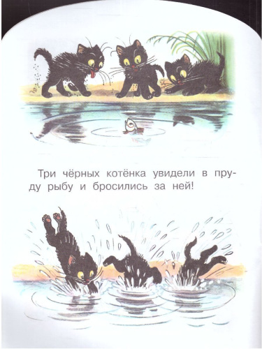 Три котёнка